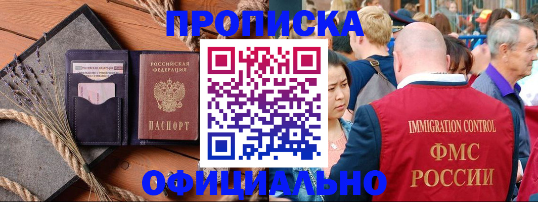 прописка иностранных граждан в Новочебоксарске