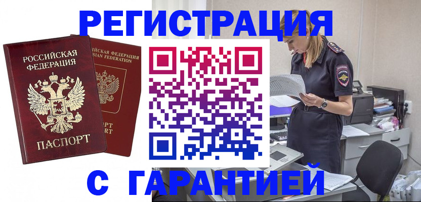 подбор жилья для временной регистрации в Новочебоксарске