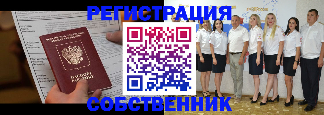 временная регистрация законно в Новочебоксарске