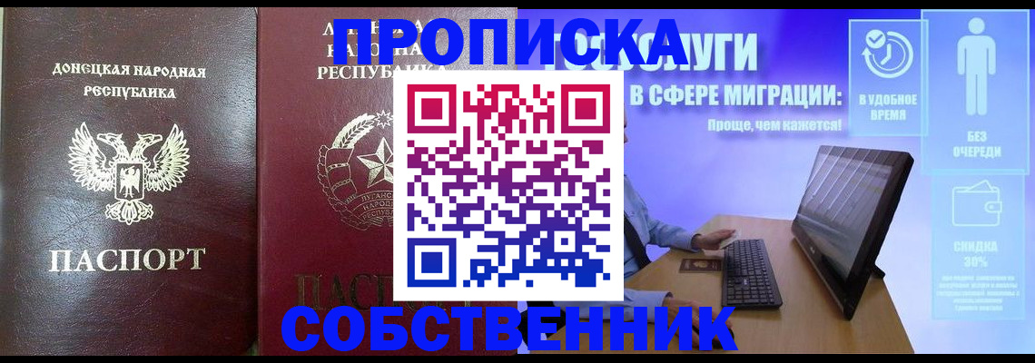 прописка поиск в Новочебоксарске