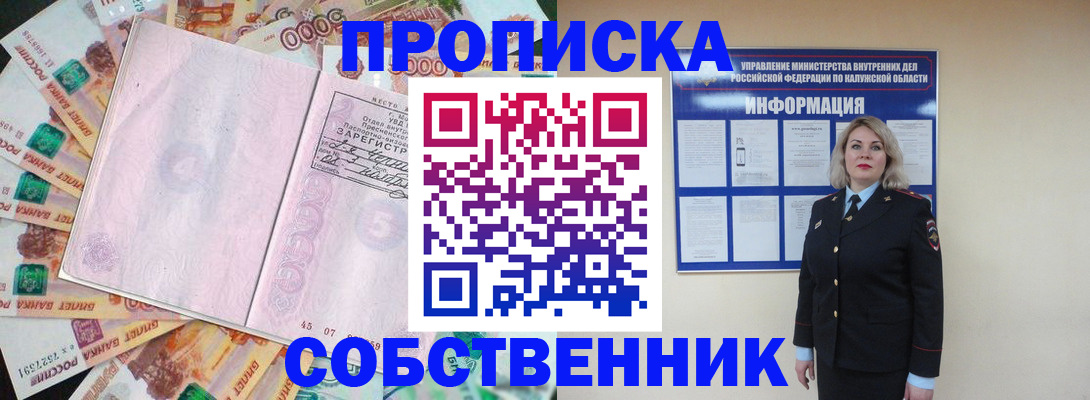 регистрация ребёнка вместе с родителем в Новочебоксарске