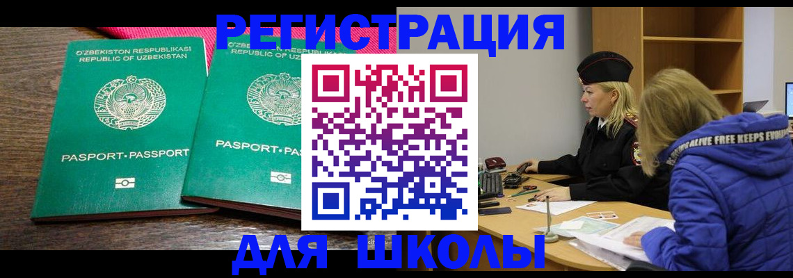 где прописаться в Новочебоксарске